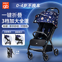 gb 好孩子 婴儿推车可坐躺超轻便登机儿童伞车避震靠背透气宝宝小车