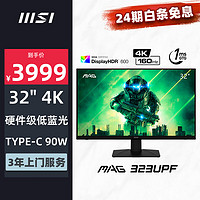 MSI 微星 MAG323UPF 32英寸 IPS FreeSync 显示器（3840×2160