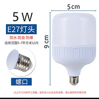 led灯泡 E27螺口节能灯大功率照明球泡 5W