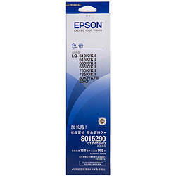 EPSON 爱普生 LQ630K 黑色色带（适用LQ-610k/615k/630K/635k/730K/735k/80KF）C13S015583