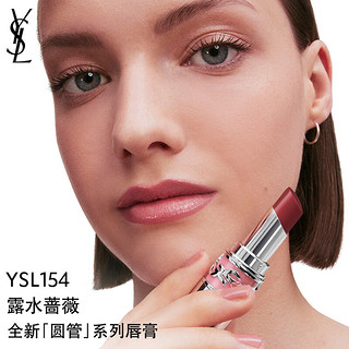 YVES SAINT LAURENT YSL圣罗兰全新圆管口红154露水蔷薇 生日礼物送女友