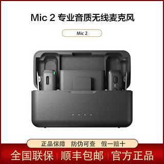 百亿补贴：DJI 大疆 Mic 2 专业音质无线麦克风 直播降噪录音收音蓝牙领夹麦克风