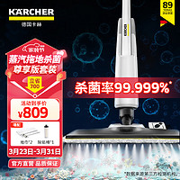 KÄRCHER 卡赫 KARCHER蒸汽拖把家用擦地洗地机高压高温蒸汽杀菌率99.999% SC2U豪华版 SC2 UP尊享版