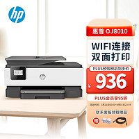 HP 惠普 OJ8010 彩色A4喷墨家用错题打印机 照片打印打印一体机 复印扫描机四合一A4自动双面