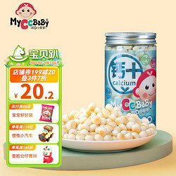 MyCcBaBy 我D小蔡蔡 钙铁锌蛋酥小馒头牛奶味