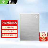 SEAGATE 希捷 移动固态 PSSD type-C USB3.0小铭/新睿翼  兼容MAC/安卓  小铭 数据救援 银 1T