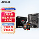 AMD 锐龙R5 5600G 搭微星MSI A520M-A PRO 板U套装 CPU主板套装