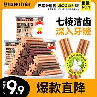 疯狂小狗 宠物狗零食磨牙棒220g