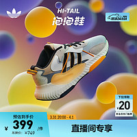 adidas 阿迪达斯 「泡泡鞋」HI-TAIL经典复古运动鞋男女阿迪达斯官方三叶草 灰色/米色/银色/黄色 36.5(225mm)