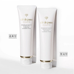 cle de peau BEAUTE 肌肤之钥 净采洁面膏洗面奶 125ml