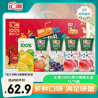 汇源 100%阳光柠檬混合果汁2000ml*1瓶尝鲜装大桶装2L实惠卡曼橘