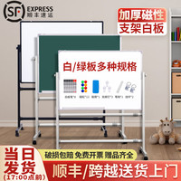 齐富戎华 磁性白板写字板支架式教学培训小黑板儿童家用记事板