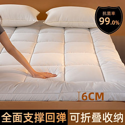Nan ji ren 南极人 NanJiren）五星级酒店专用床垫软垫家用1.8x2米单人床褥1.5m夏垫被加厚垫子 酒店立边床垫-白色