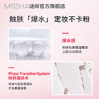 MISSHA 谜尚 积雪草散粉蜜粉定妆持久防水防汗控油不脱妆