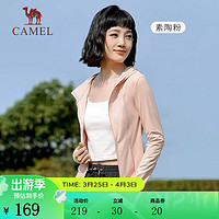 CAMEL 骆驼 冰感防晒春夏运动外套凉感速干轻薄透气防紫外线户外防晒衣女 Y24BA06021，素陶粉，女 S