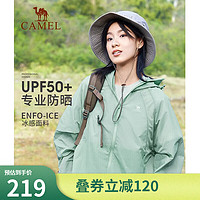 CAMEL 骆驼 户外防晒衣春夏款女upf50+冰丝外套防晒服 薄荷绿，女，A33BA70090 M