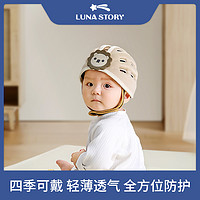 月亮故事 Lunastory/月亮故事婴幼儿小孩学走路防摔防撞护头帽神器夏天透气