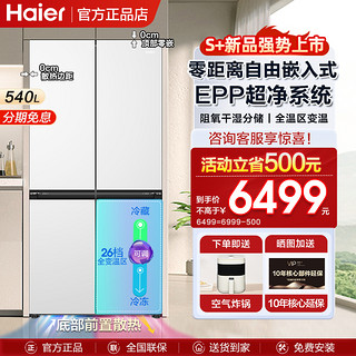 Haier 海尔 Tech Blue系列 BCD-601WGHSS17B8U1 风冷对开门冰箱 601L 深海蓝