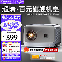 微影 Y10投影仪便携家用 Y10高清（电子对焦+5G双频+白天高清）  WiFi版