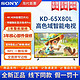 百亿补贴：SONY 索尼 KD-65X80L 65英寸 高色域智能电视 4K HDR 全面屏设计