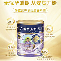 Anmum 安满 港版孕妇奶粉备孕期孕早期中晚期正品营养含叶酸800g