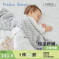 niduo bear 尼多熊 豆豆毯婴儿盖毯秋冬宝宝被子恒温毯子儿童婴儿毛毯冬季