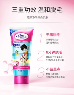 88VIP：Mayllie 玛贝拉 温和无痛脱毛膏 30g