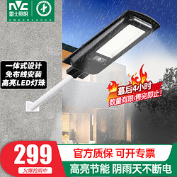 NVC Lighting 雷士照明 雷士（NVC） 太阳能灯户外庭院灯超亮防水家用大功率灯农村路灯防水室外壁灯 950LM光控感应-约照25平