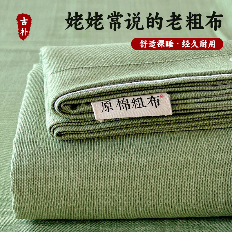 纯棉100%老粗布床单单件全棉可裸睡学生床罩家用 绿川 120*240cm