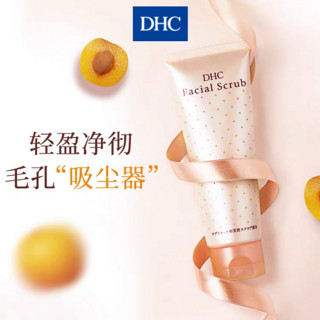 DHC 蝶翠诗 杏核圆粒磨砂膏100g面部去角质黑头洁净毛孔嫩肤