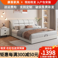 KANGXI 康喜 床皮床科技布1.5米双人床简约主卧室1.8米实木双 科技布床+网状弹簧席梦思+1柜 1.5*2.0米