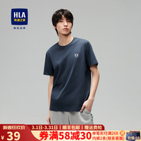 海澜之家(HLA)短袖T恤男装23夏新舒适透气柔软透气罗纹圆领上衣服男士短袖t恤 藏青93 165/S57-62kg