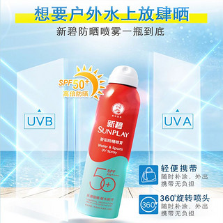 百亿补贴：曼秀雷敦 新碧水感防晒喷雾100ml  spf50+