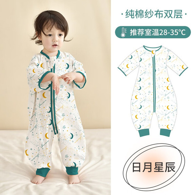 BOOBEE 布比 婴儿睡袋夏季双层纯棉纱布宝宝分腿睡袋儿童空调房防踢被四季通用 星辰