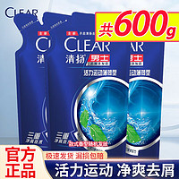 CLEAR 清扬 洗发露 200g*3袋装