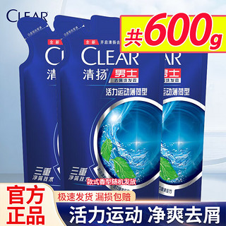 CLEAR 清扬 洗发露 200g*3袋装