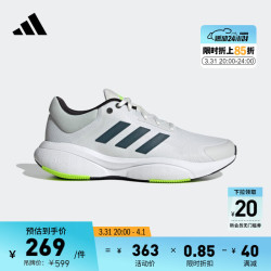adidas阿迪达斯response随心畅跑舒适跑步运动鞋男子阿迪达斯官方if