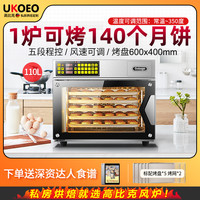 GOBEK/高比克 UKOEO高比克T95商用电烤箱家用烘焙全自动多功能大型容量风炉