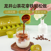 Coffee Box 连咖啡 龙井山茶花风味每日鲜萃意式浓缩速溶黑咖啡粉2g*7颗
