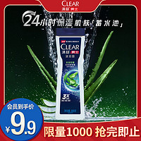 CLEAR 清扬 男士平衡控油沐浴露200g