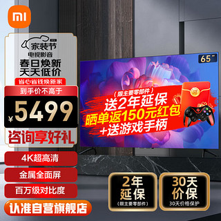 Xiaomi 小米 电视6 OLED 4KHDR 超薄全面屏 运动补偿 远场语音 百万级对比度 液晶护眼平板电视机