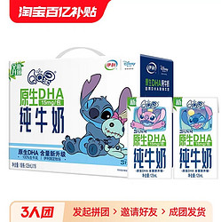 yili 伊利 QQ星原生DHA纯牛奶125ml*16盒整箱儿童营养早餐奶