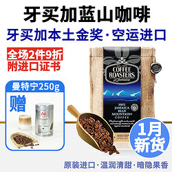 COFFEE ROASTERS 诺斯特诺斯特牙买加原装进口100%蓝山咖啡豆圣诞礼盒 蓝山咖啡豆227g