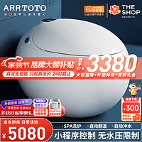 ARRTOTO 智能马桶创意蛋形一体机无水压限制坐便器即热冲洗烘干全自动座便 CES888E