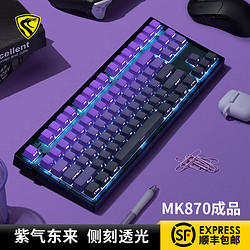 FL·ESPORTS 腹灵 MK870紫气东来侧刻客制化机械键盘有线无线蓝牙办公游戏 有线 87键 KTT酒红轴（麻将音）