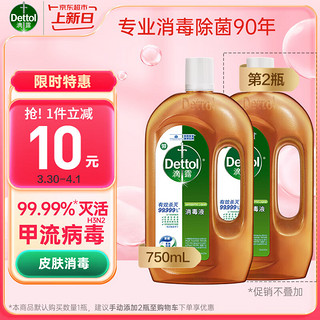 Dettol 滴露 消毒液 750ml 松木