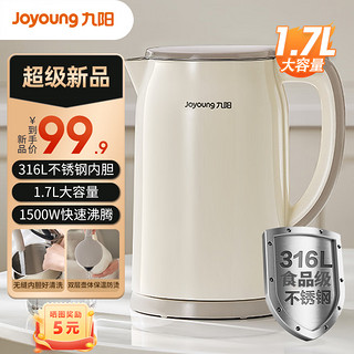 Joyoung 九阳 电水壶热水壶烧水壶1.7L大容量开水煲 W160Pro 1.7L