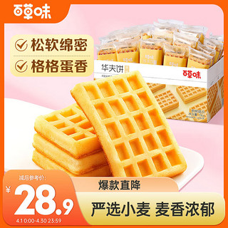 Be&Cheery 百草味 华夫饼 原味 1kg