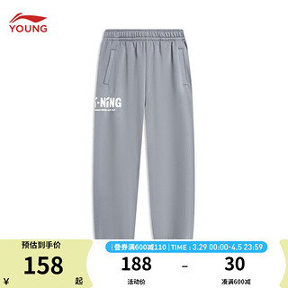 LI-NING 李宁 童装儿童卫裤男大童运动生活亲肤束脚宽松卫裤YKLU085 24年春款 九度灰-5 150