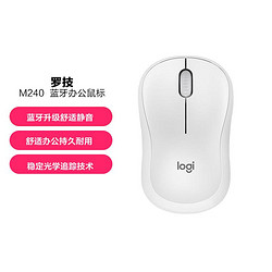 logitech 罗技 M240无线蓝牙鼠标笔记本家用轻音办公省电鼠标适用Mac